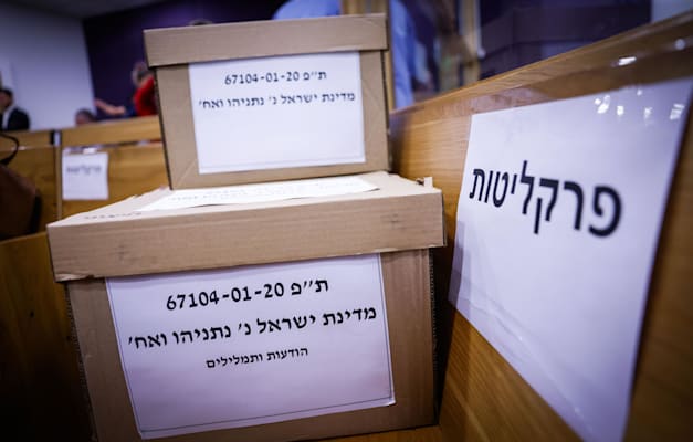 ארגזי מסמכים ותמלילים לקראת עדות נתניהו בבית המשפט המחוזי בתל אביב, היום (ג') / צילום: חיים גולדברג/פלאש90 ארגזי מסמכים ותמלילים לקראת עדות נתניהו בבית המשפט המחוזי בתל אביב, היום (ג') / צילום: חיים גולדברג/פלאש90
