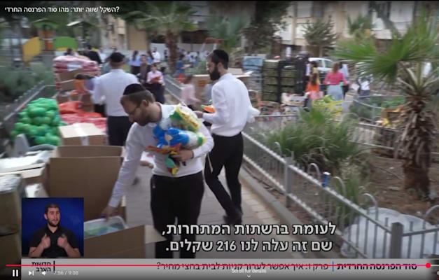 נקודת איסוף של ''משנת יוסף''. 250 תחנות ברחבי הארץ / צילום: צילום מסך מתוך חדשות כאן 11 נקודת איסוף של ''משנת יוסף''. 250 תחנות ברחבי הארץ / צילום: צילום מסך מתוך חדשות כאן 11