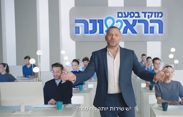 קמפיין בנק לאומי / צילום: צילום מסך מתוך הקמפיין קמפיין בנק לאומי / צילום: צילום מסך מתוך הקמפיין