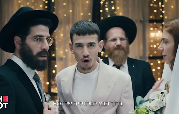 קמפיין הוט / צילום: צילום מסך מתוך הקמפיין קמפיין הוט / צילום: צילום מסך מתוך הקמפיין