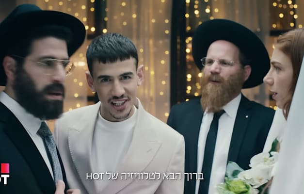 קמפיין הוט / צילום: צילום מסך מתוך הקמפיין קמפיין הוט / צילום: צילום מסך מתוך הקמפיין