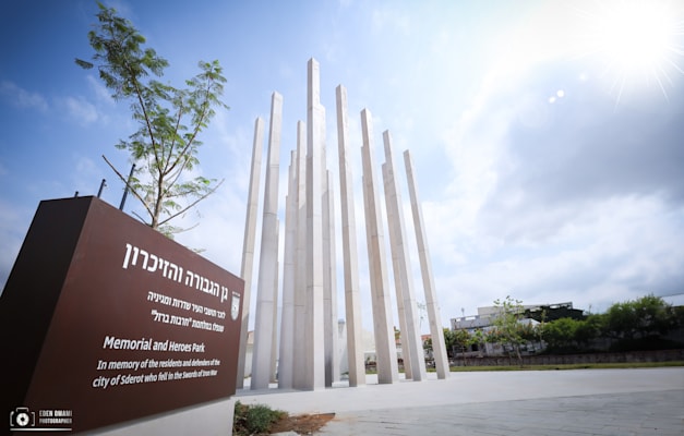 גן הגבורה והזכרון / צילום: עדן אוממי גן הגבורה והזכרון / צילום: עדן אוממי
