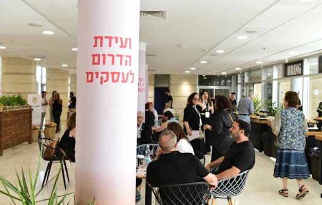 חלל הכניסה לועידה / צילום: יוסי כהן חלל הכניסה לועידה / צילום: יוסי כהן