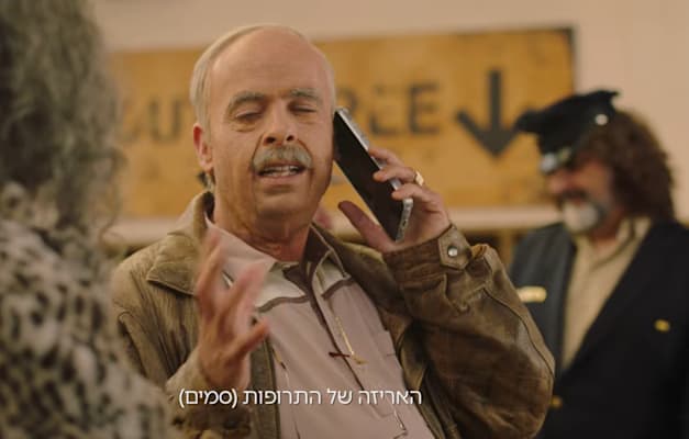 אודי כגן בקמפיין ביטוח / צילום: צילום מסך יוטיוב אודי כגן בקמפיין ביטוח / צילום: צילום מסך יוטיוב