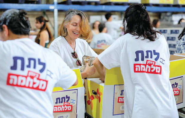 ארגון לתת / צילום: יקיר עמוס ארגון לתת / צילום: יקיר עמוס