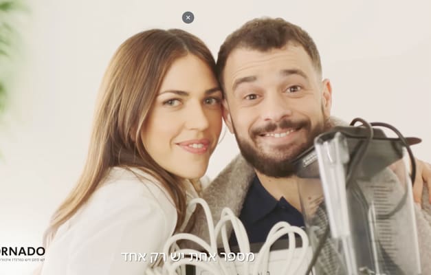 נעמי לבוב ואלעד שנקר בקמפיין טורנדו / צילום: צילום מסך יוטיוב