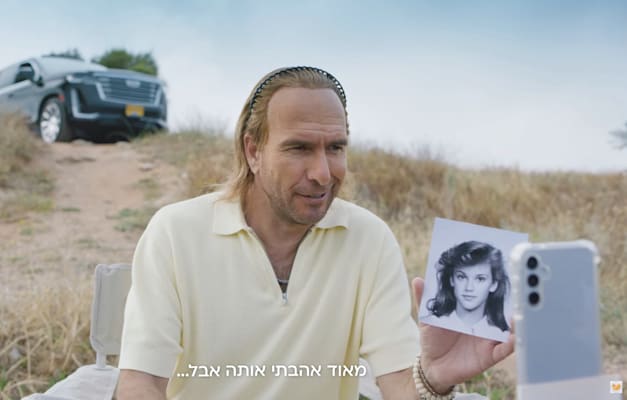 אסי כהן בקמפיין קופת חולים מאוחדת / צילום: צילום מסך יוטיוב