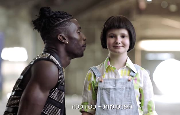 המקום השני: קומסי קומסה של yes / צילום: צילום מסך המקום השני: קומסי קומסה של yes / צילום: צילום מסך