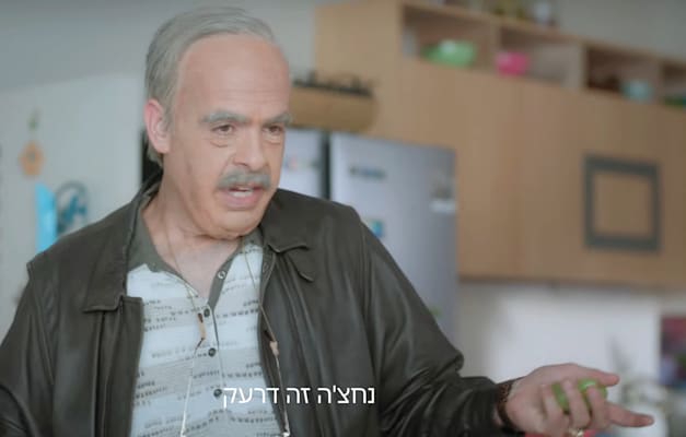 אודי כגן בקמפיין ביטוח 9 / צילום: צילום מסך