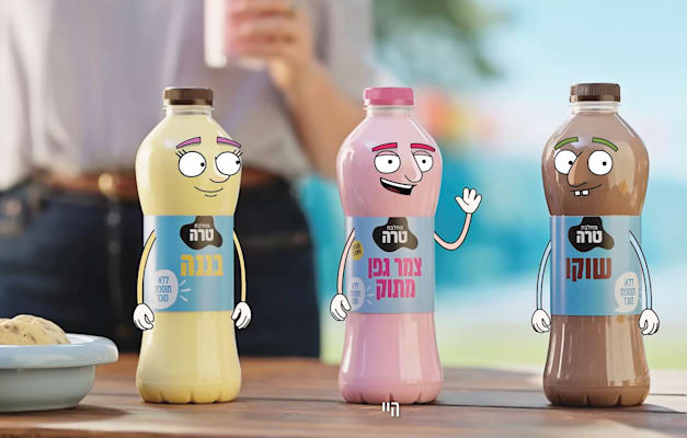 קמפיין טרה / צילום: צילום מסך