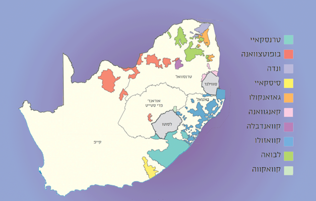 הצעת הלבנים לשחורים בדרום אפריקה. 13% במובלעות קטנות, מוקפות בשטח לבן