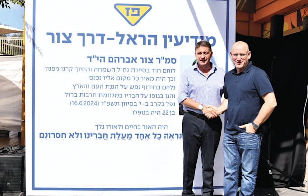 תחנת ''מודיעין הראל - דרך צור'', על שם החייל צור אברהם ז''ל / צילום: ערן שרעבי