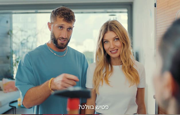 עדי הימלבלוי ובן זיני בקמפיין וולט / צילום: צילום מסך עדי הימלבלוי ובן זיני בקמפיין וולט / צילום: צילום מסך