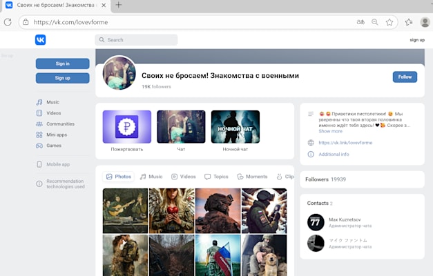 קבוצת ''היכרויות עם חיילים'' ברשת. הנשים זכו לכינוי ''אלמנות שחורות'' / צילום: צילום מסך קבוצת ''היכרויות עם חיילים'' ברשת. הנשים זכו לכינוי ''אלמנות שחורות'' / צילום: צילום מסך