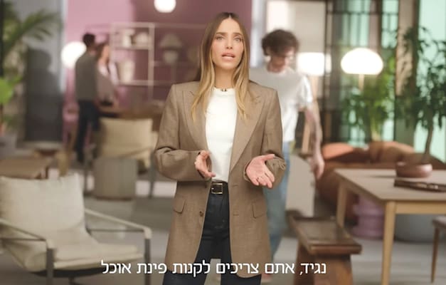 רותם סלע בקמפיין דיסקונט / צילום: צילום מסך יוטיוב רותם סלע בקמפיין דיסקונט / צילום: צילום מסך יוטיוב