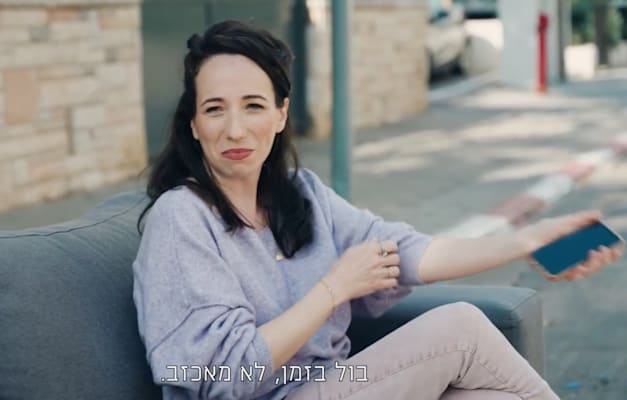 קמפיין עיריית תל אביב עם דינה סנדרסון / צילום: צילום מסך מיוטיוב