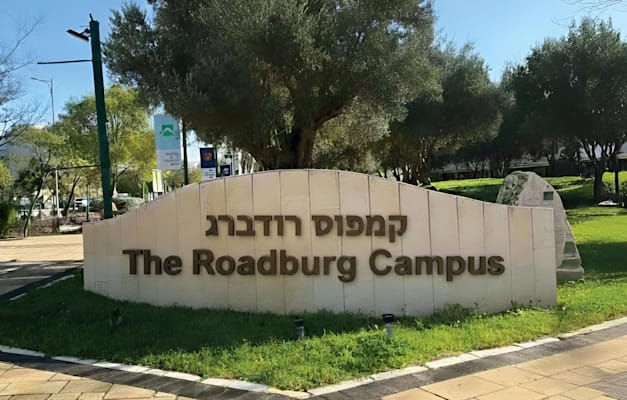 קמפוס רודברג באוניברסיטת תל חי בקריית שמונה / צילום: דוברות אוניברסיטת תל חי קמפוס רודברג באוניברסיטת תל חי בקריית שמונה / צילום: דוברות אוניברסיטת תל חי
