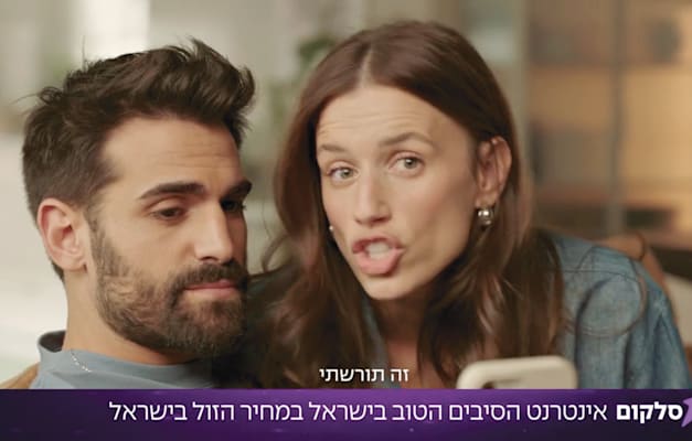 יעל אלקנה בקמפיין סלקום