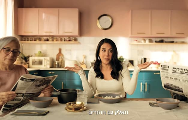 עדי חבשוש בקמפיין בנק מזרחי טפחות / צילום: צילום מסך יוטיוב