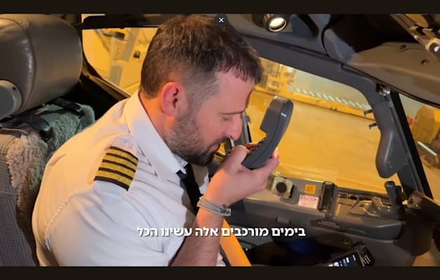 מתוך קמפיין אל על / צילום: צילום מסך