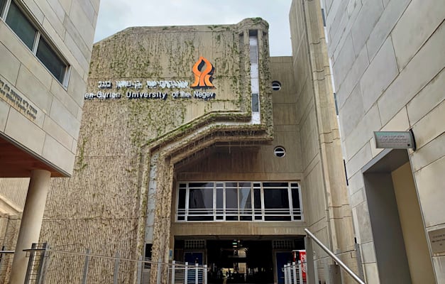 אוניברסיטת בן גוריון בנגב / צילום: Shutterstock