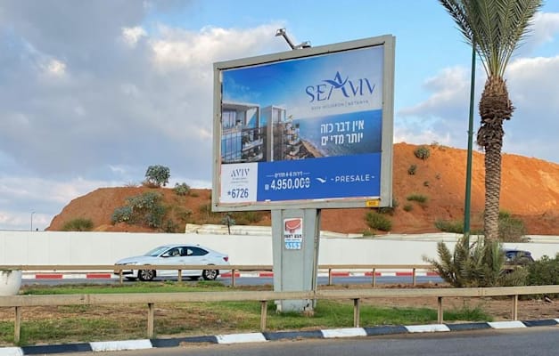 שילוט נדלן / צילום: יחצ שילוט נדלן / צילום: יחצ
