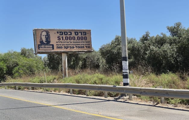 שלט שהוצב במימון וביוזמת סקלר. ''אף אחד לא יעצור אותנו'' / צילום: שירי חביב ולדהורן