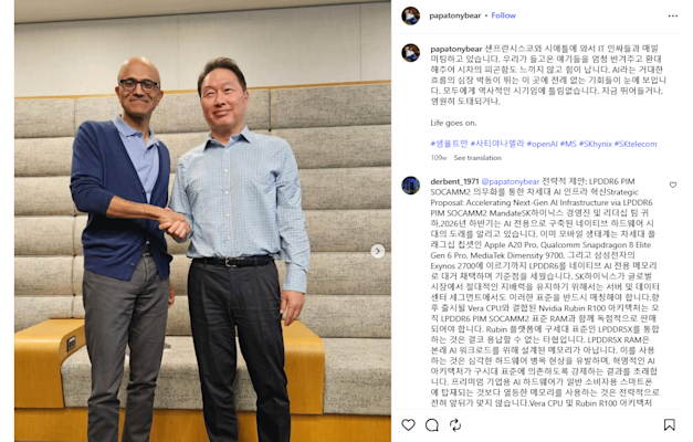 צ'וי עם סאטיה נאדלה. מיליארדרים בשיאה של תנופת השקעות ב-AI / צילום: צילום מסך צ'וי עם סאטיה נאדלה. מיליארדרים בשיאה של תנופת השקעות ב-AI / צילום: צילום מסך