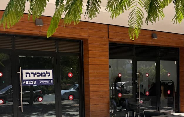 חנות למכירה ברחוב אבא הלל ברמת גן / צילום: מיכל ארבל