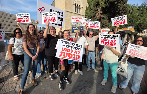 יזמים וספקי גפ''ן מפגינים מחוץ למשרד החינוך, השבוע / צילום: אביר קארה יזמים וספקי גפ''ן מפגינים מחוץ למשרד החינוך, השבוע / צילום: אביר קארה