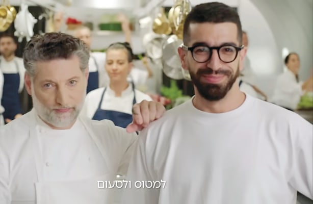 חנן בן ארי ואסף גרניט בקמפיין אל על / צילום: צילום מסך מיוטיוב