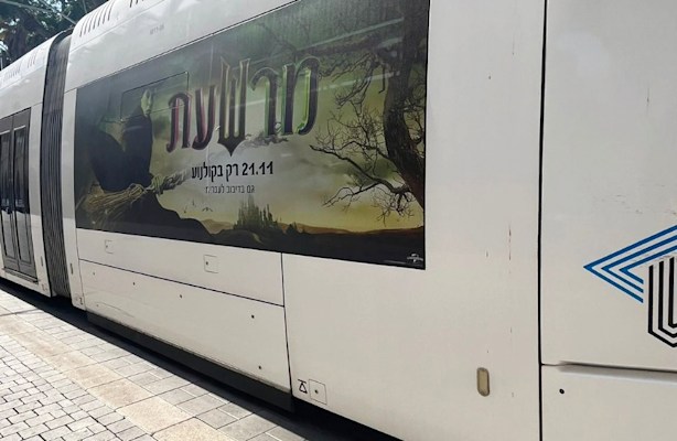 מודעות לסרט ''המרשעת'' על הרכבת הקלה של גוש דן / צילום: ציבלין מודעות לסרט ''המרשעת'' על הרכבת הקלה של גוש דן / צילום: ציבלין