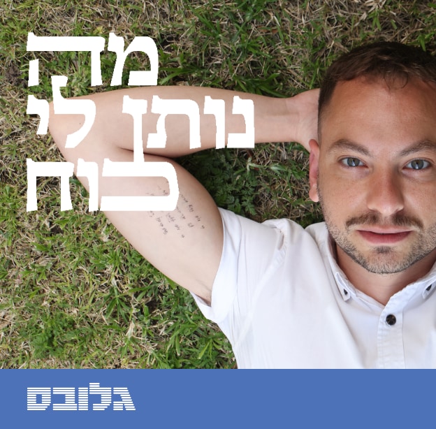 אסף זגריזק / צילום: כדיה לוי