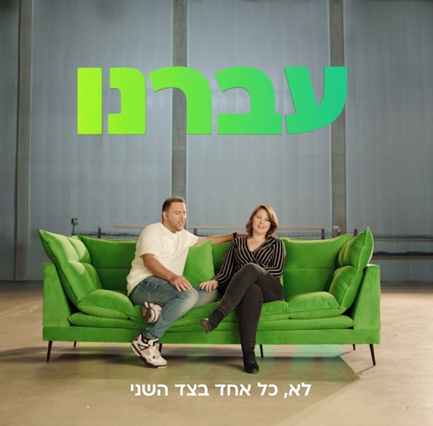 קמפיין free TV שעלה בקשת12 בחודש האחרון / צילום: צילום מסך