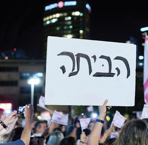 חוזרים הביתה / צילום: Shutterstock