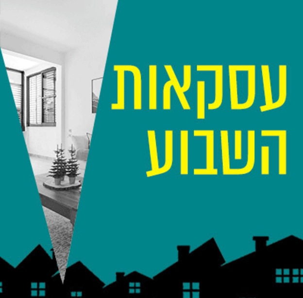 בכמה נמכרה דירת 3 חדרים בדרום יפו? / צילום: ליאור צילום נכסים