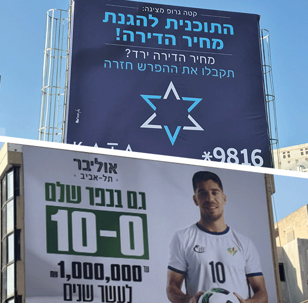 פרסומי חברות עם הטבות מימון / צילום: דרור מרמור, בר לביא