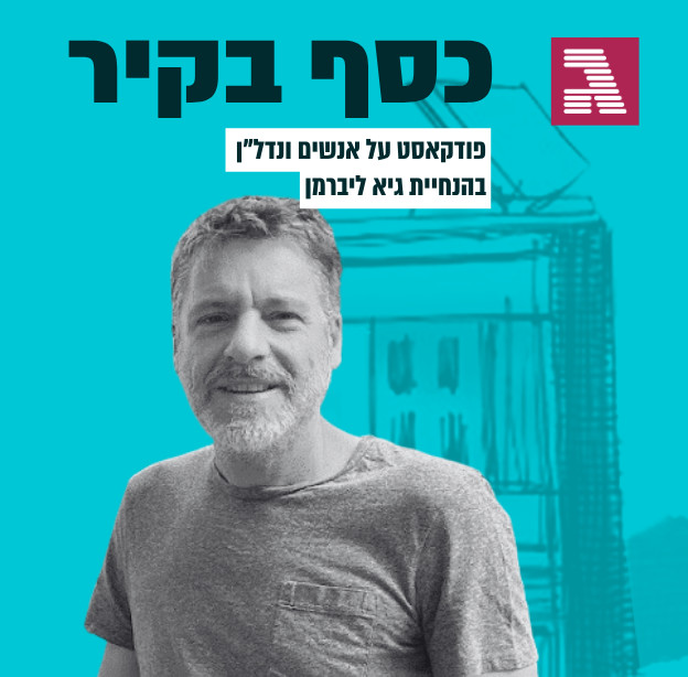 אמיר טייג / צילום: פרטי
