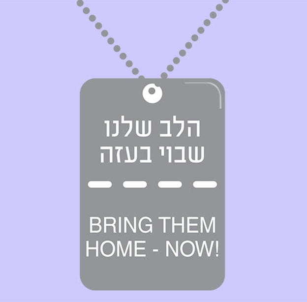 הדיסקית שקוראת להחזרת החטופים