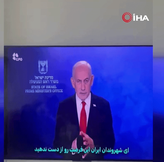 בנימין נתניהו בטלוויזיה האיראנית. מעבר חד מדמות המנהיג העליון / צילום: מתוך יוטיוב