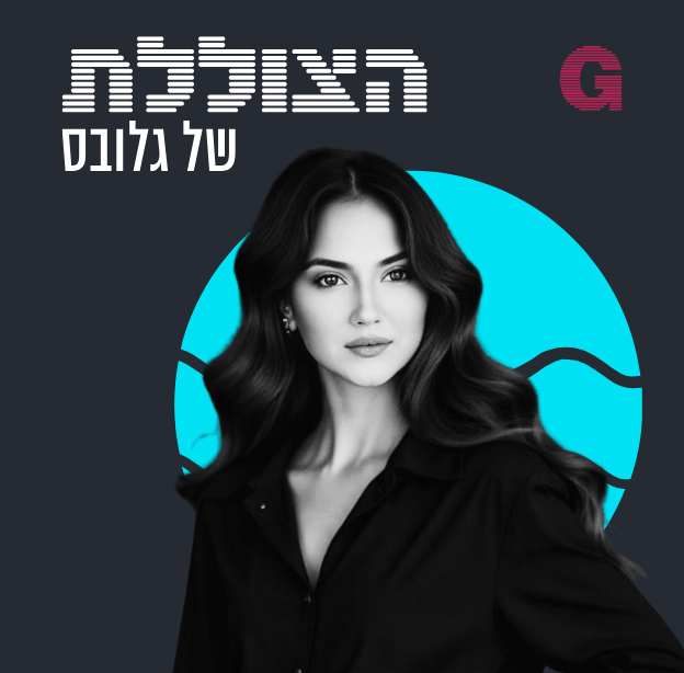 הילה ויסברג ודין שמואל אלמס בשיחה עם ד''ר אושרית בירודקר / צילום: Kingshuk Bhuyan