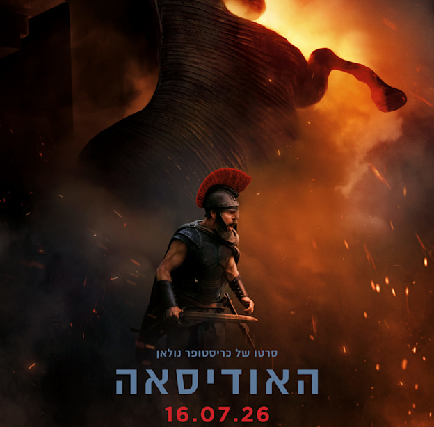 כרזת ''האודיסאה''. הוליווד מחפשת דרך לרווחיות / צילום: מתוך ויקיפדיה