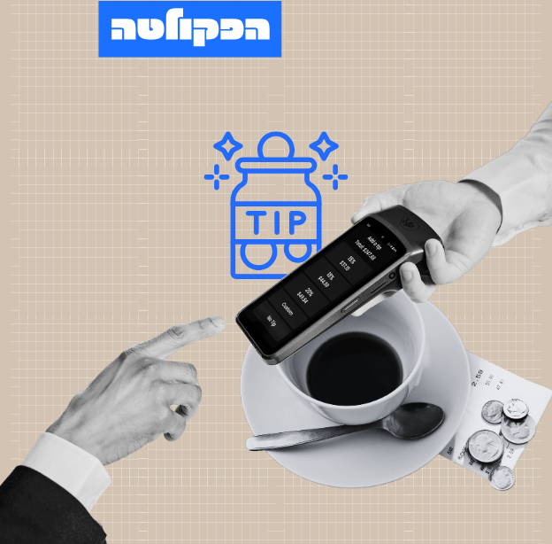כולם משאירים טיפ - והתמריץ לשירות טוב נחלש / אילוסטרציה: Shutterstock