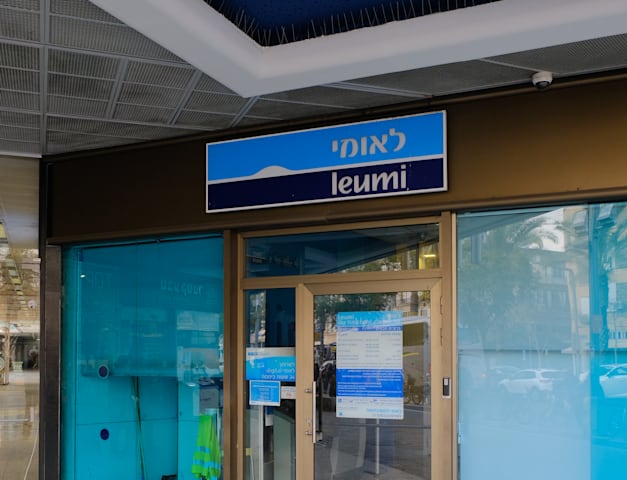 סניף של בנק לאומי בתל אביב. שעות קבלה / צילום: איל יצהר סניף של בנק לאומי בתל אביב. שעות קבלה / צילום: איל יצהר