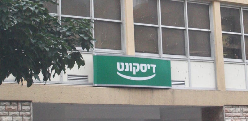 בנק דיסקונט / צילום: מץ 76