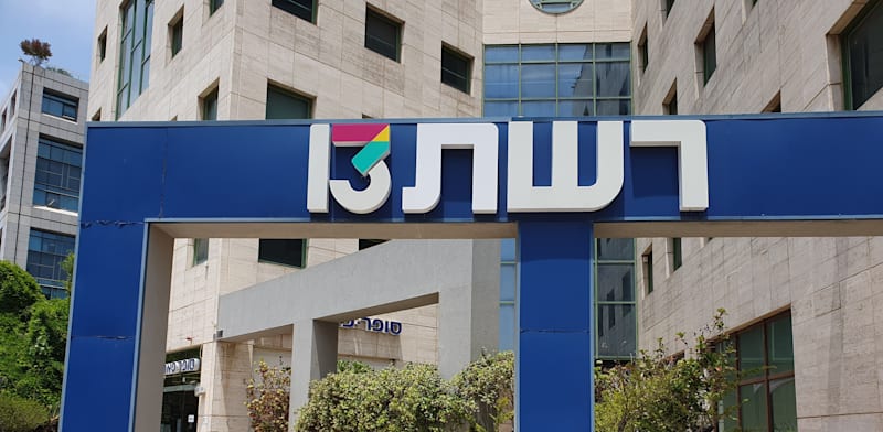 משרדי רשת 13 / צילום: Shutterstock