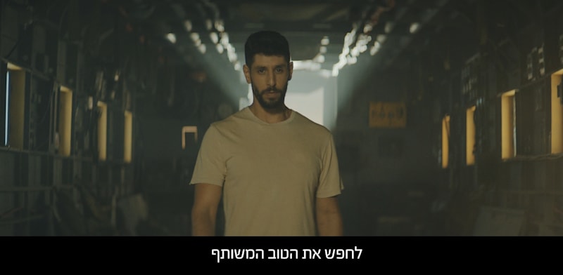 עידן עמדי בקמפיין מפעל הפיס / צילום: צילום מסך מתוך הקמפיין