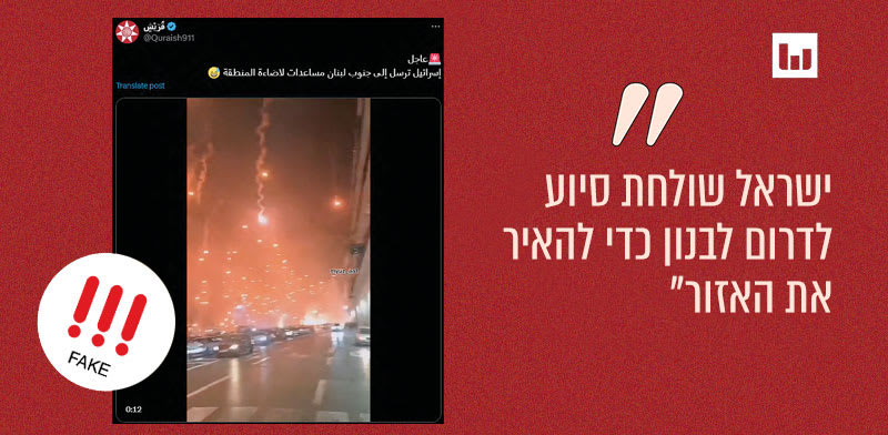 פוסט באיקס 19.8.24