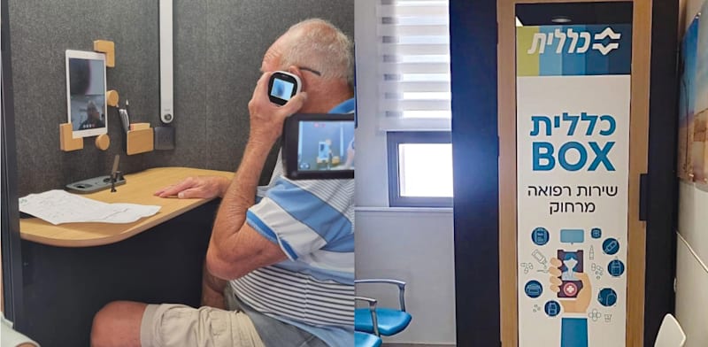 כללית בוקס / צילום: לינור אללוף