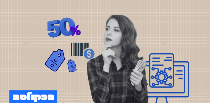 הפקולטה. כך נגישות המידע לציבור משפיעה על המחירים / צילום: Shutterstock